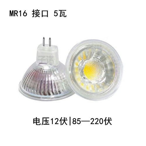 LED灯杯220V12v MR11 MR16射灯灯泡GU10插脚卤素灯杯筒灯光源 - 图3