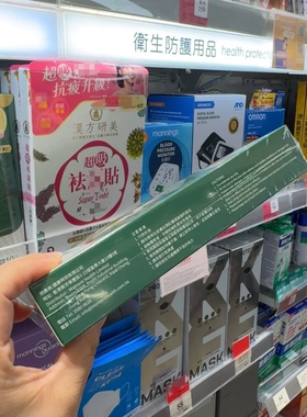 香港代购Healthall健之堂祛*湿茯苓艾草贴足贴10片装去水
