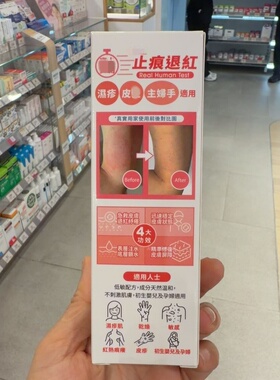 香港代购WholeloveEX爱完全肤敏适50ml改善做家务皮肤止痕退红