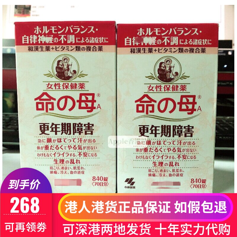 小林命之母 新人首单立减十元 21年7月 淘宝海外