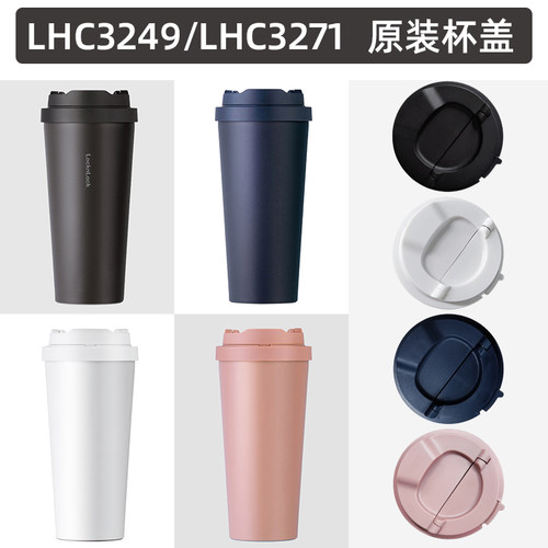 乐扣正品原装杯盖配件元气保温杯LHC3249/3271水杯弹跳盖子包邮 - 图2