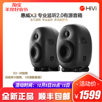 (Shunfeng) Hivi whi Weiwei X3 X4 X5X6X8 X5X6X8 on sound multimedia active desktop HIFI speaker