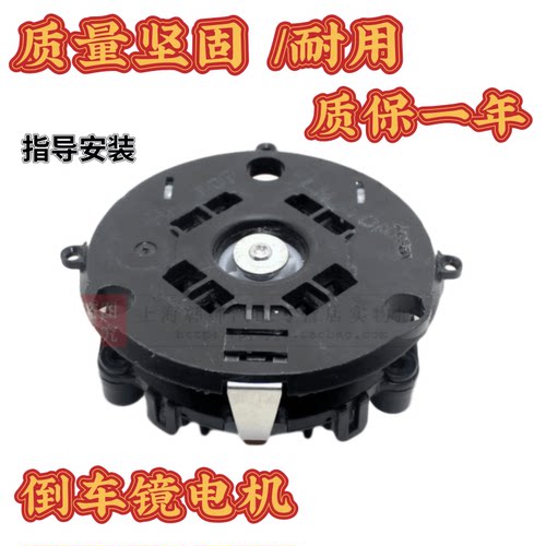 适配现代索八ix25起亚K5朗动悦动智跑反光镜名图后视镜调节电机 - 图0