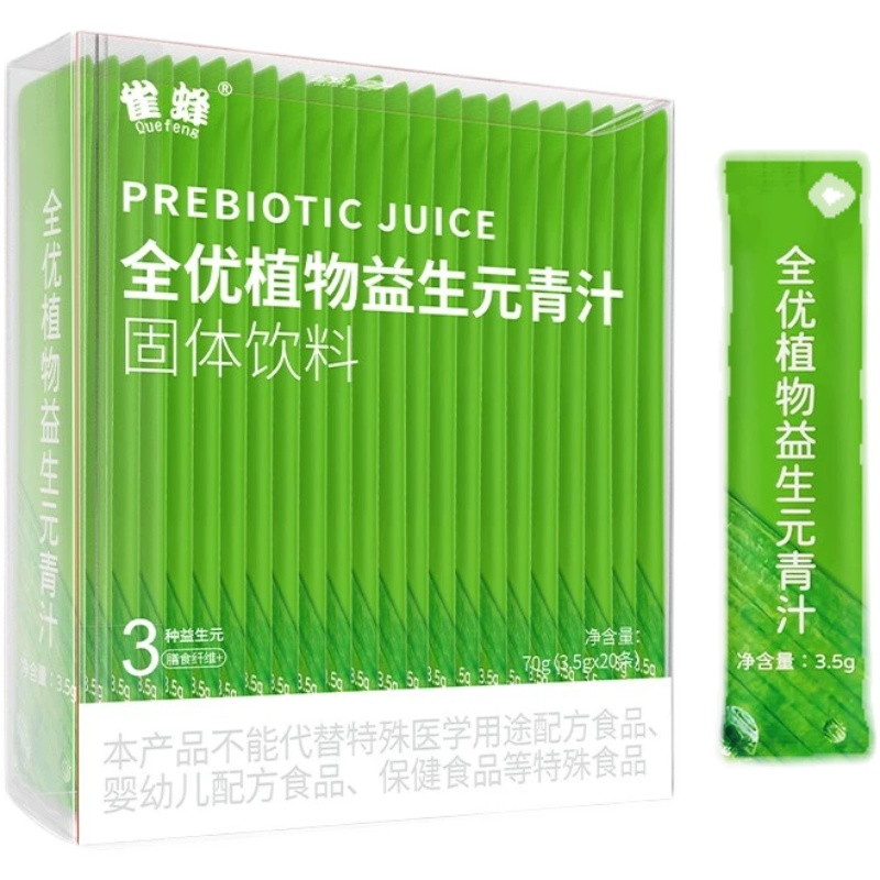 雀蜂正品全优青汁植物益生元膳食纤维大麦若叶官方授权轻青元汁粉 - 图3