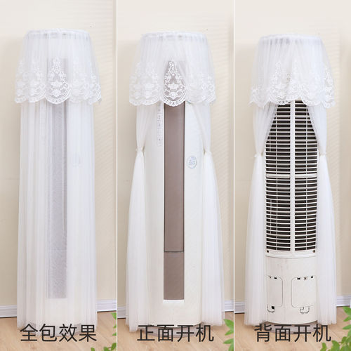立式空调防尘罩蕾丝柜机圆柱形开机不取美的防尘罩加厚通用新款 - 图2