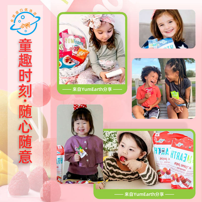 美国牙米滋YumEarth棒棒糖原装进口水果味维C零食儿童奖品学生,淘宝优惠券,粉丝福利购,淘宝优惠卷