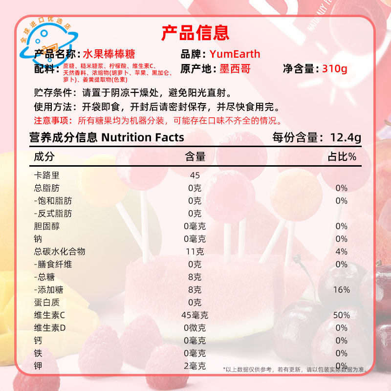 美国牙米滋YumEarth棒棒糖原装进口水果味维C零食儿童奖品学生,淘宝优惠券,粉丝福利购,淘宝优惠卷