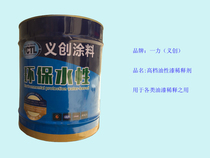 One-force Creative Paint Thinner Alkyd Acrylic Polyurethane Epoxy Fluorocarbon Lacquer Rare Oily Paint Against Diluted