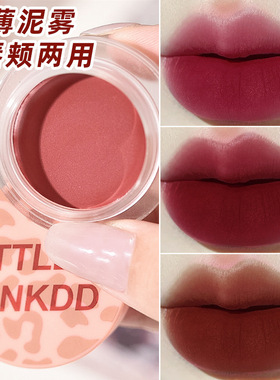 LITTLE NKDD慕斯唇泥口红丝绒雾面哑光口唇泥唇釉显白防水持久女