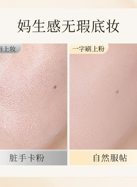 一字平头打底化妆刷哑光底妆刷