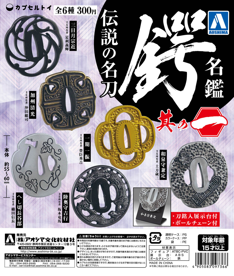 三日月宗近刀推荐品牌 新人首单立减十元 21年6月 淘宝海外 三日月宗近刀推荐品牌 新人首单立减十元 21年6月 淘宝海外