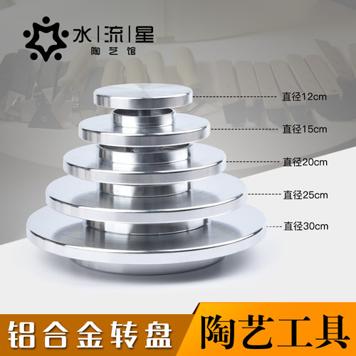 水流星泥塑铸铁转盘转台陶艺工具雕塑手绘制作教学手轮江浙沪包邮 - 图0