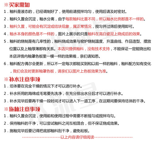 水流星陶艺釉料单色釉颜色釉陶瓷釉料低温釉料1050-1180度300ml - 图0