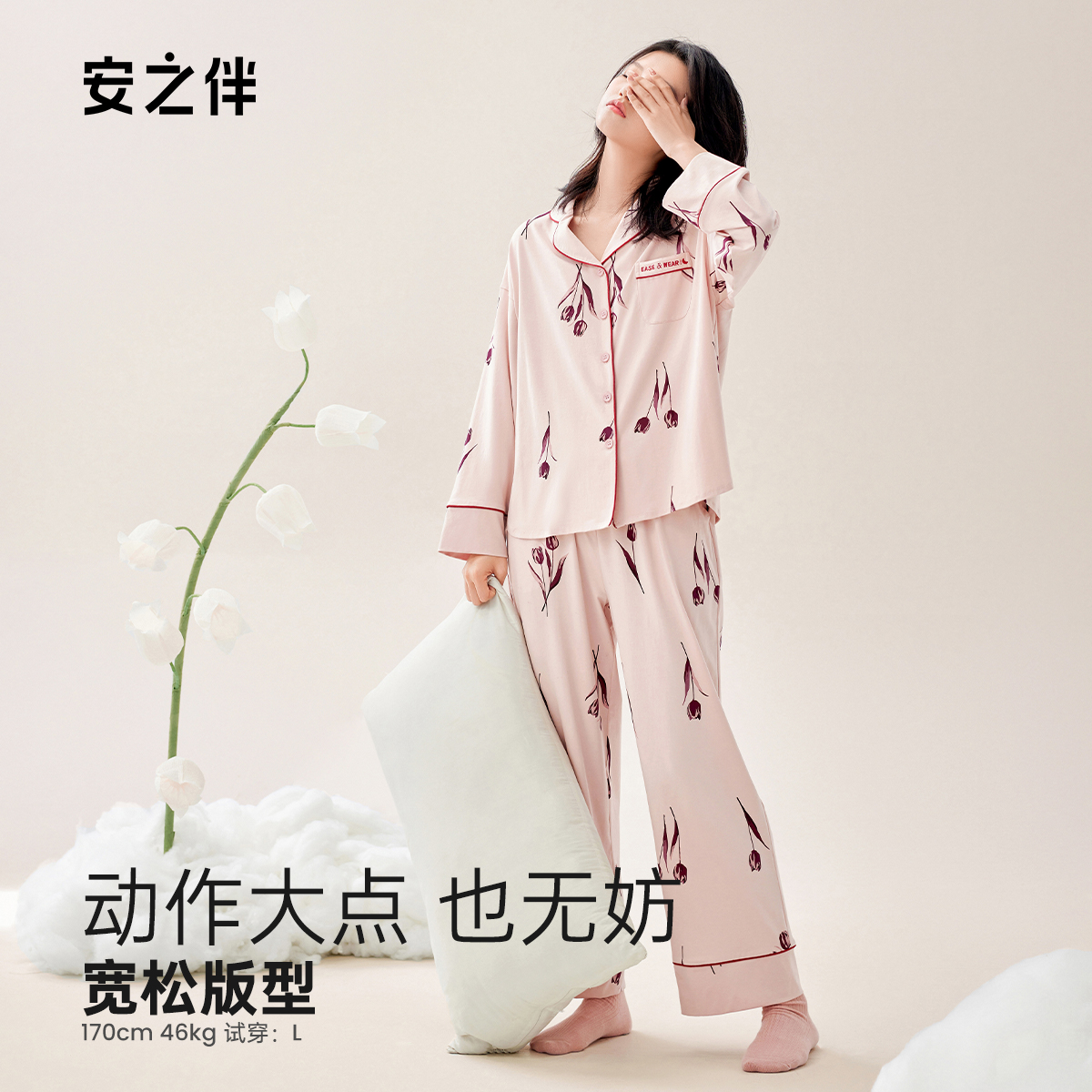 安之伴【安心睡眠】睡衣女春秋季纯棉长袖休闲甜美家居服套装宽松 - 图1