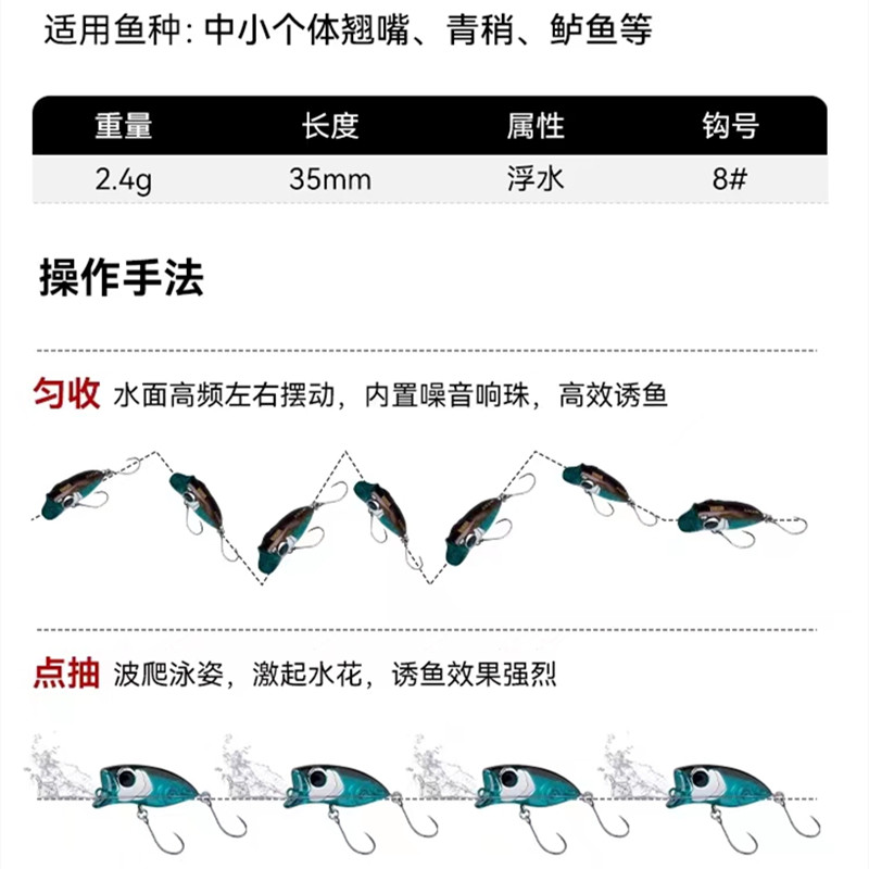 国王路亚惊虫微物米诺路亚饵浮水马口神饵水面系翘嘴鳜鱼假饵单钩-图0