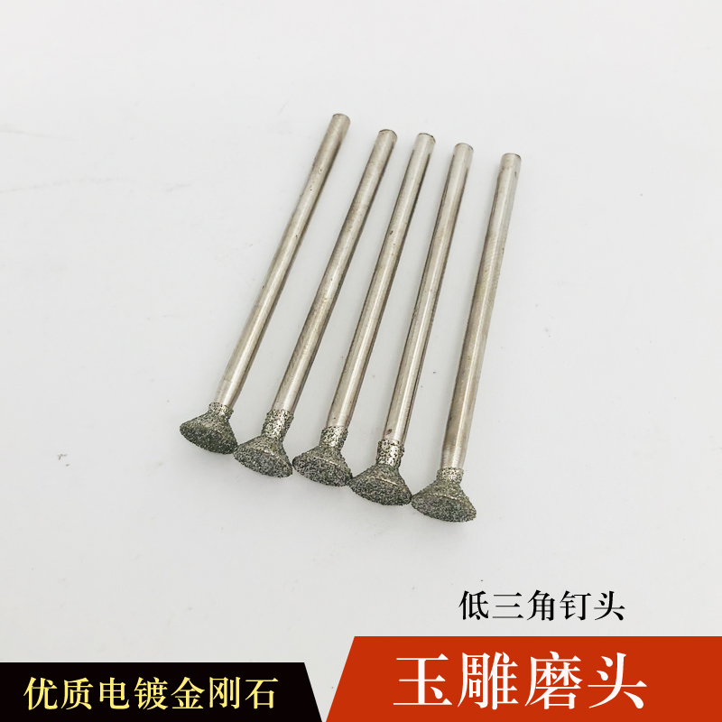 玉雕工具c2翡翠雕刻钻头石头开窗打磨去皮工具电动玉石雕刻磨头