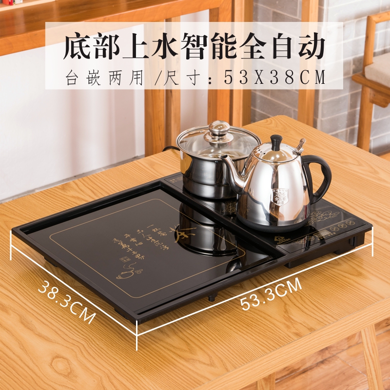 嵌入式一体茶盘全自动上水整套茶具套装玻璃镶嵌家用小茶台53x38