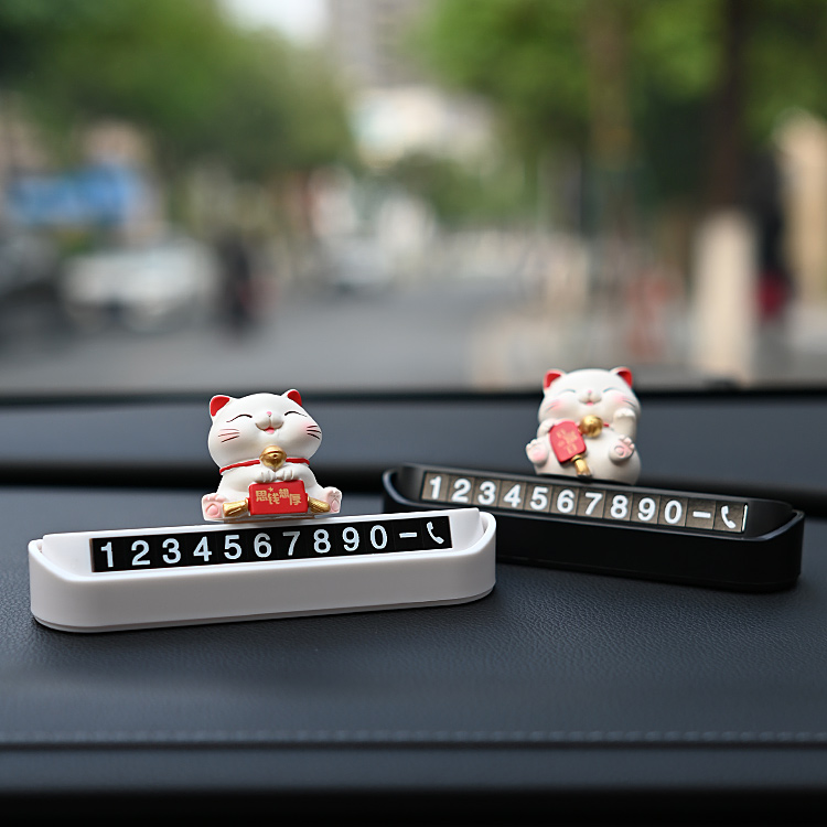 创意招财猫临时停车号码牌挪车电话牌汽车内装饰用品停靠移车摆件 - 图0