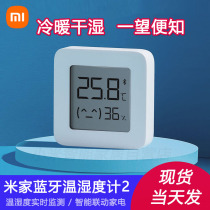 Xiaomi Mijia Bluetooth Temperature Humidity Meter 2 Generation Smart Home Baby Room Domestic high-precision electronic monitoring table