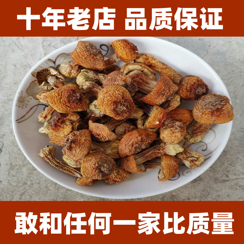 姬松茸250g半斤装云南特产干货菌菇类煲汤材料广东发货 - 图1