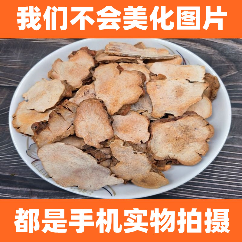 土茯苓干片广东肇庆特产正品大片生晒正宗野生食用农产品-图0