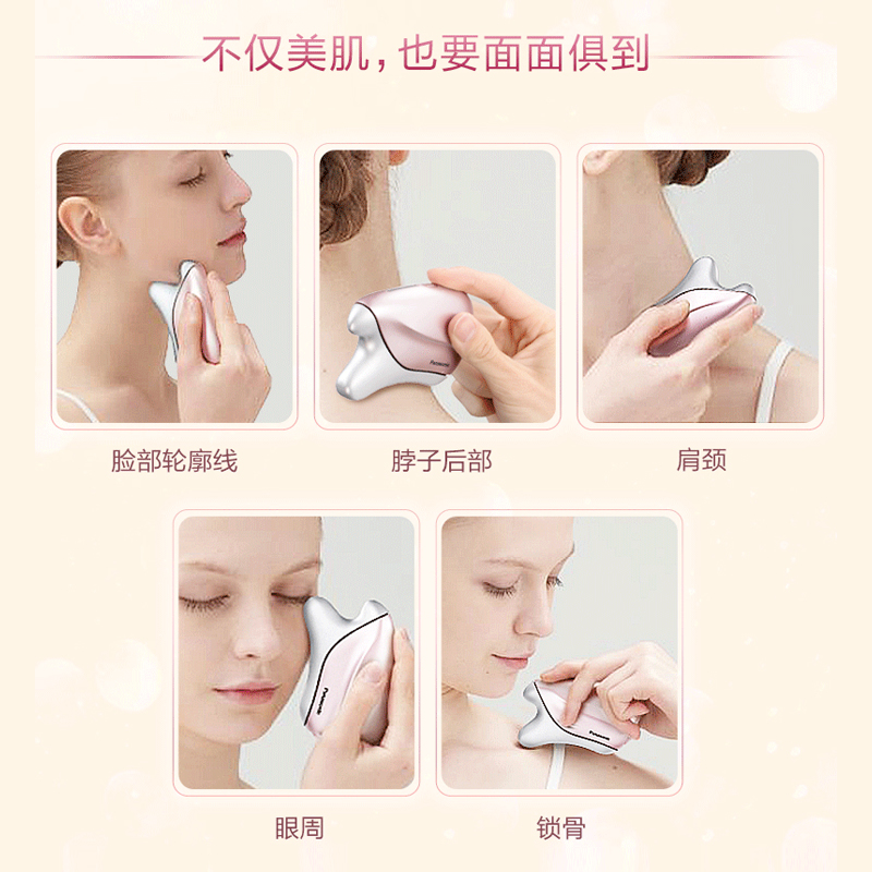 松下美容仪刮痧家用充电按摩器面部提拉紧致温感脸部按摩仪器SP40
