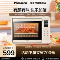 Panasonic DT300Y Home Intelligent electric oven baking special multifunctional electronic temperature-controlled full automatic button 30L