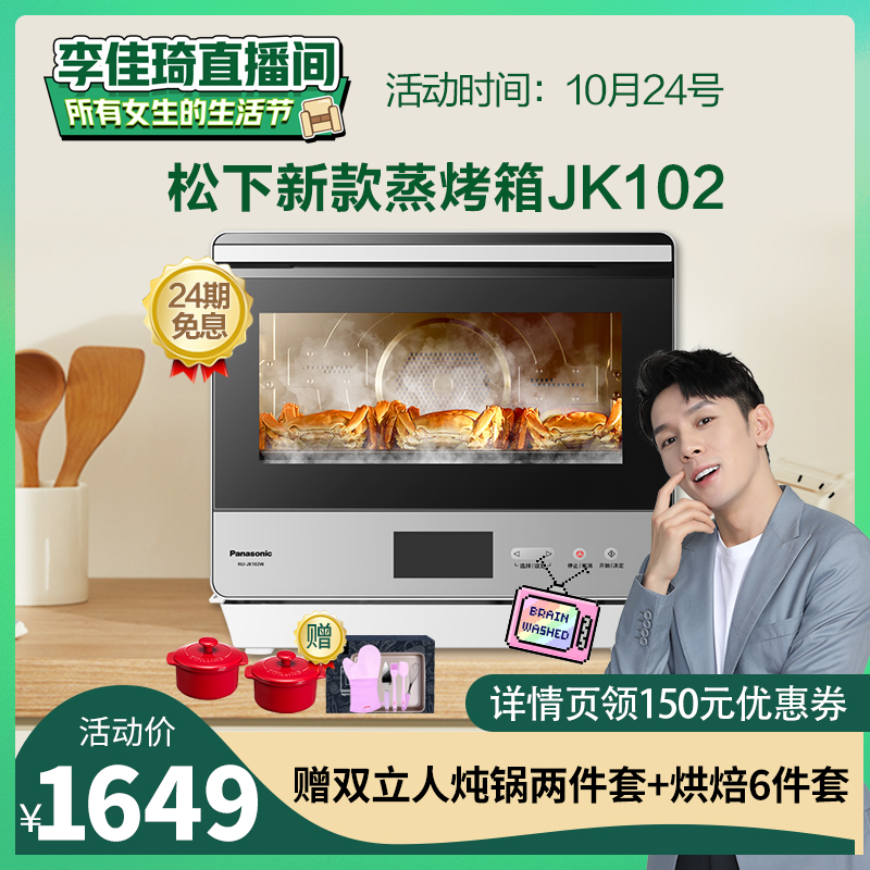 松下JK102蒸烤箱怎么样?怎么样?真正的大神是怎么说的,了解一下吧!caambdhak