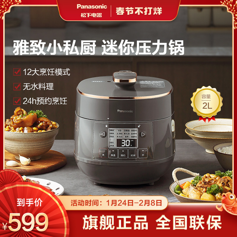 松下电pb201家用2l多功能压力煲 松下电器电压力锅
