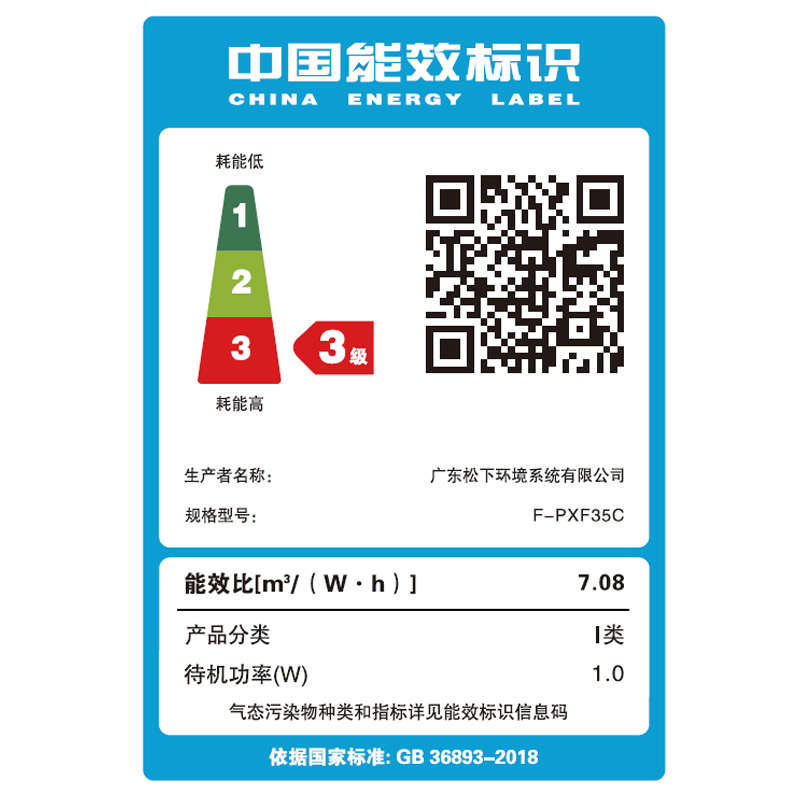 松下空气净化器家用卧室除雾霾PM2.5二手烟异味清新机F-PXF35C-S