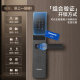 Panasonic remote fingerprint smart password lock