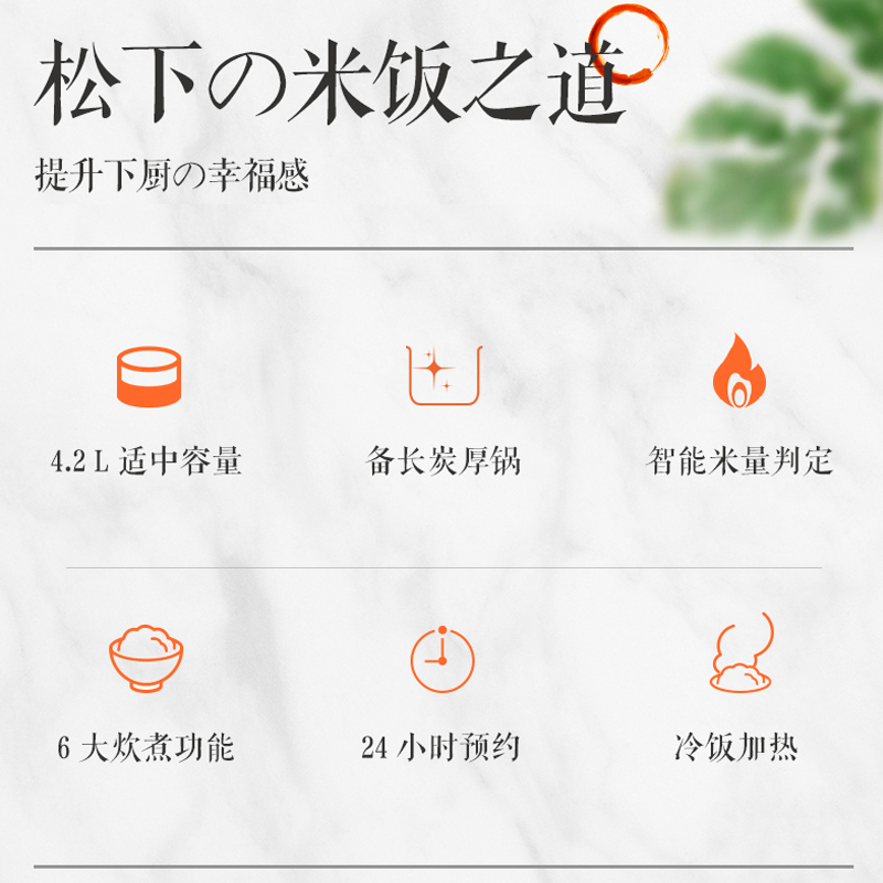 松下DC156智能电饭煲4.2L日本预约家用电饭锅3-4-6人官方旗舰正品