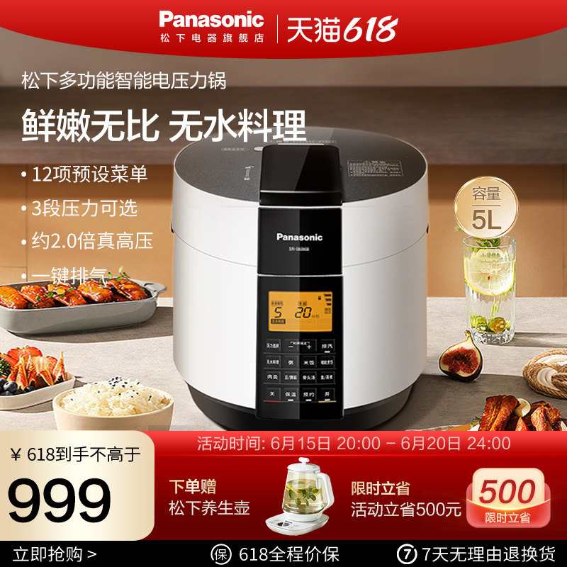 松下家用电多功能日本官方高压锅 松下电器电压力锅