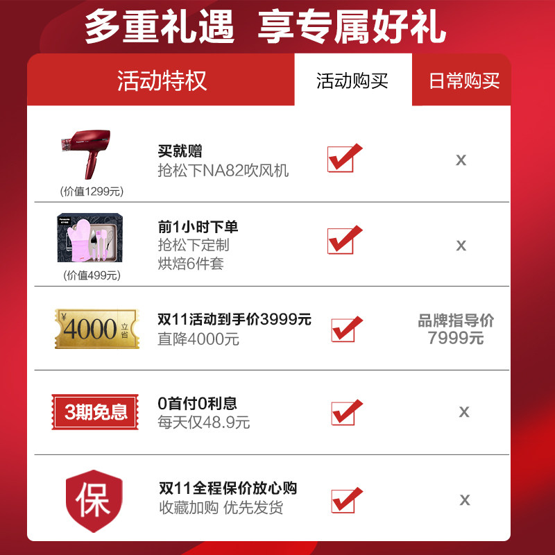 松下蒸烤箱家用智能蒸烤一体机烤箱 松下电器电烤箱