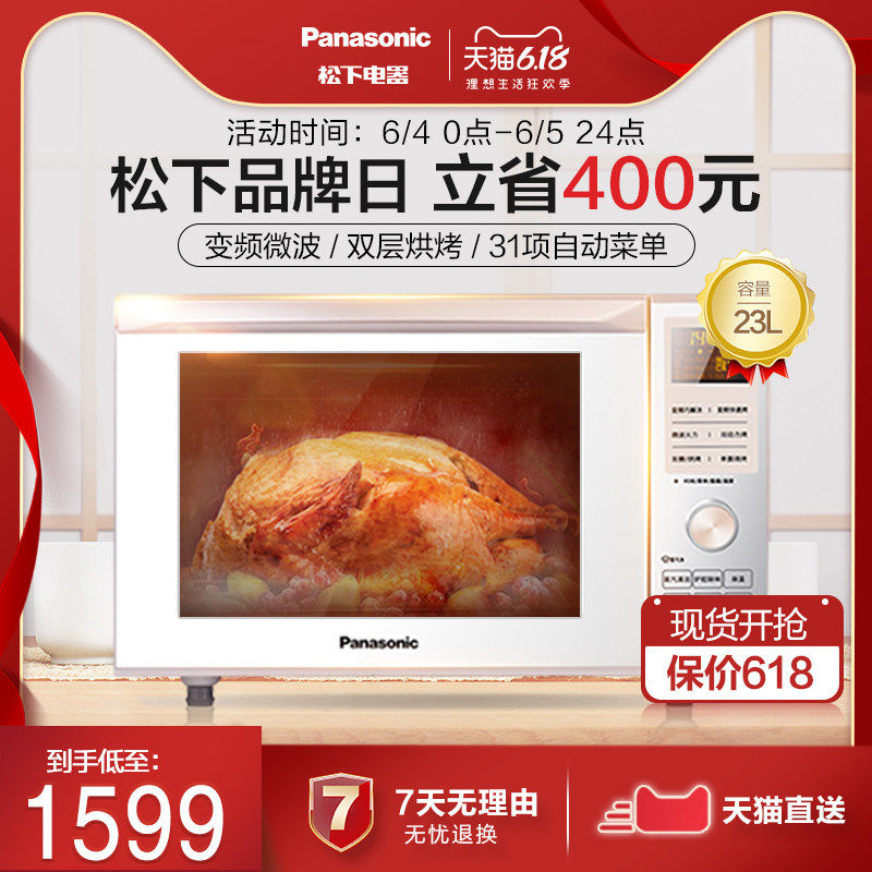 panasonic /松下nn-df366w微波炉 松下电器微波炉