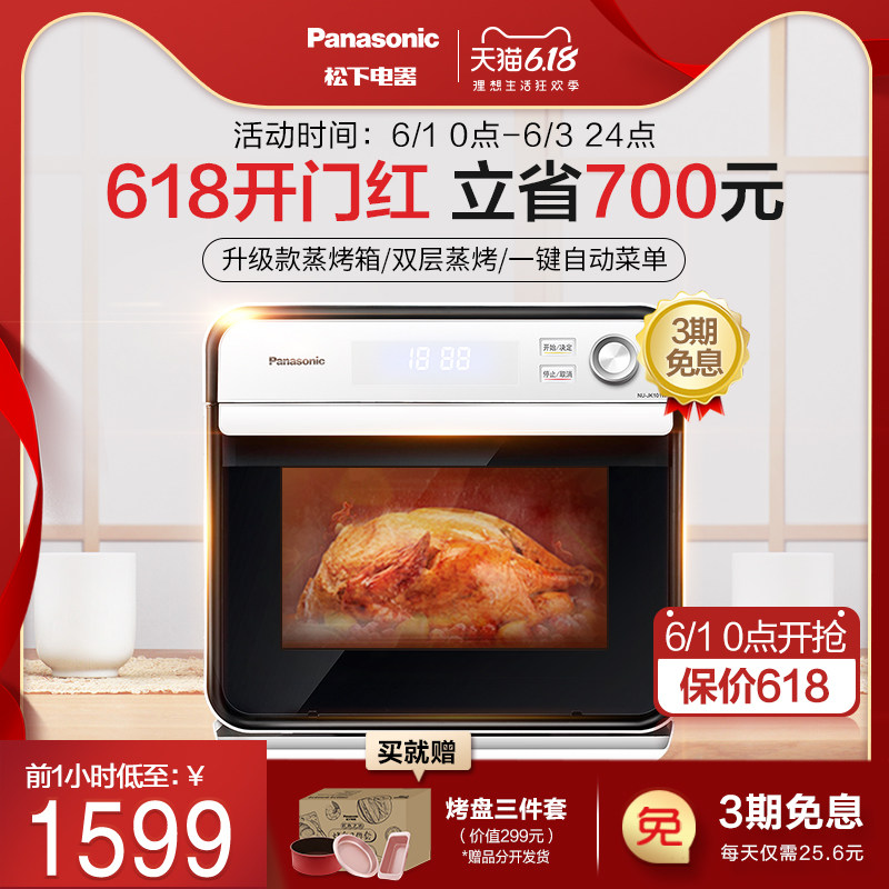  松下电器电烤箱