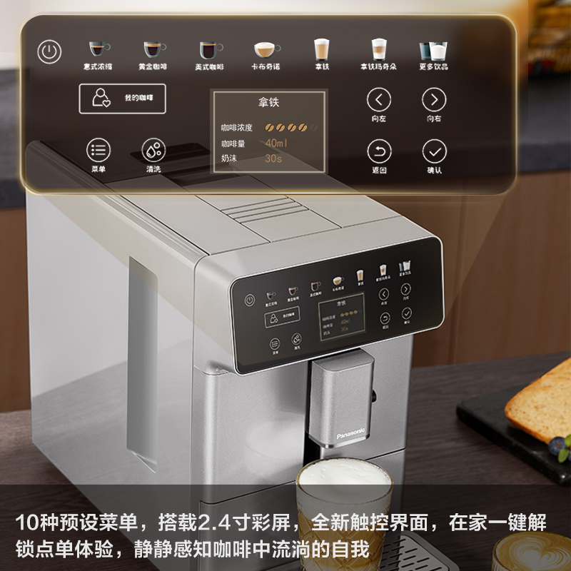 松下全自动意式咖啡机家用多功能办公室小型奶泡研磨一体机EA801