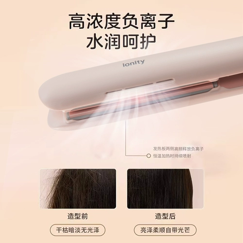 【Официальная подлинная】 Panishi Cream Stick Straight Curly Hair Dual-Purpose Straight Plate Clip негативная ионная длинная коротка HV31 HV31