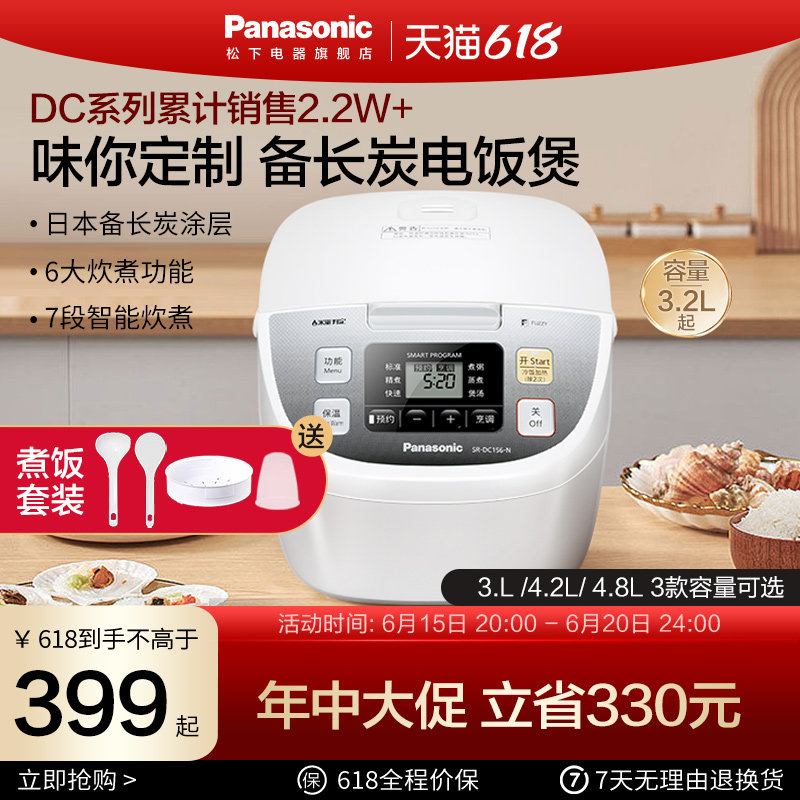松下dc106 3.2 l日本家用电饭锅 松下电器电饭煲