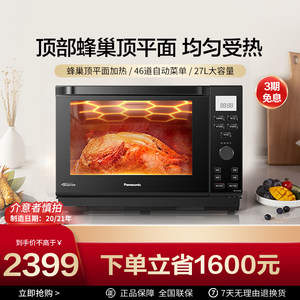 松下微波炉电烤箱微蒸烤炸一体智能变频水波炉四合一家用DS2000