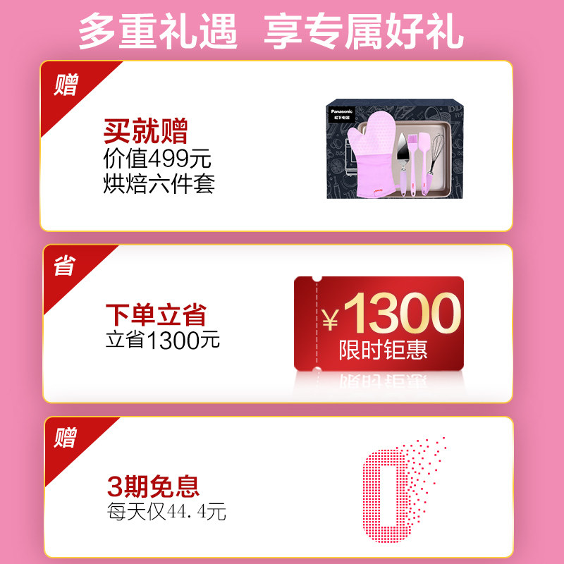 松下tm210家用电烤箱蒸汽蒸烤箱 松下电器电烤箱