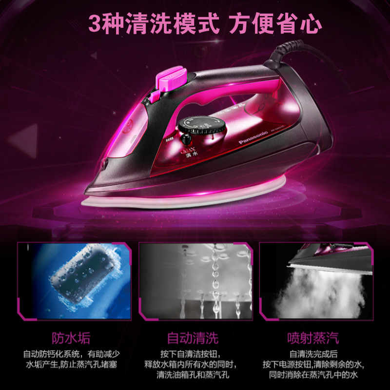 松下家用蒸汽手持式大功率大电熨斗 松下电器电熨斗