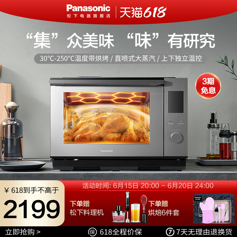 松下新款蒸烤炸一体机台式家用烤箱 松下电器台式蒸烤箱
