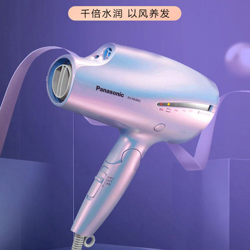 松下人鱼姬家用护发纳诺怡电吹风机 松下电器电吹风