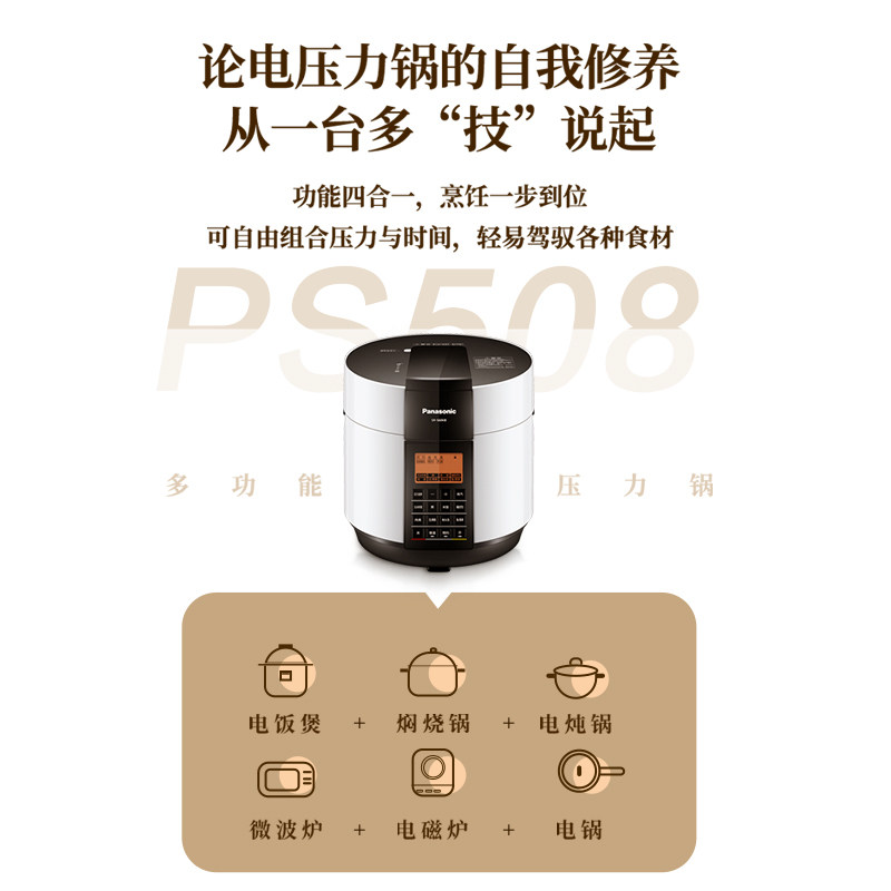松下家用电多功能日本官方高压锅 松下电器电压力锅