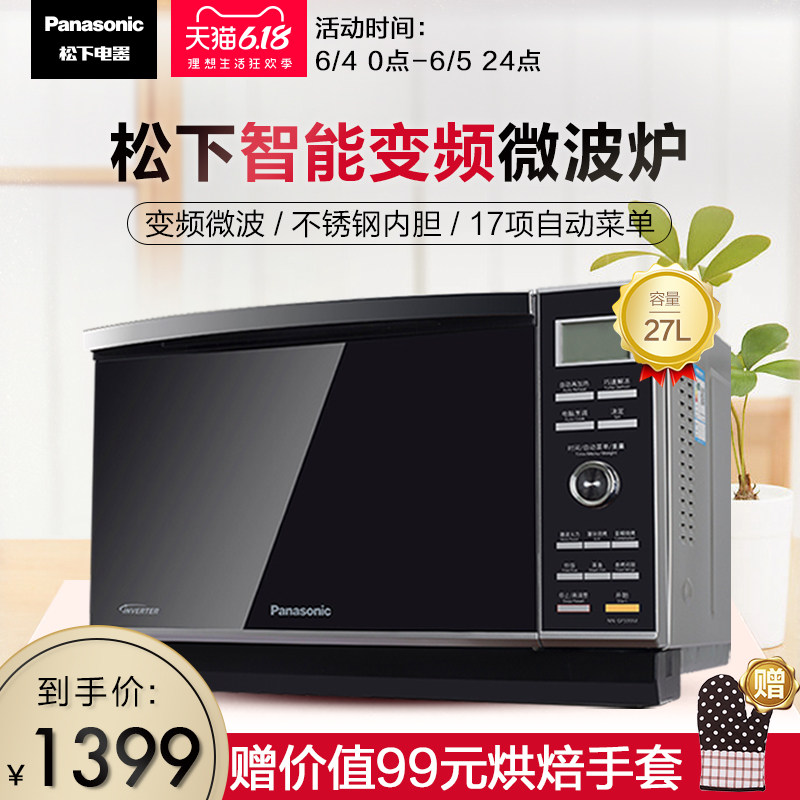 panasonic /松下nn-gf599m微波炉 松下电器微波炉