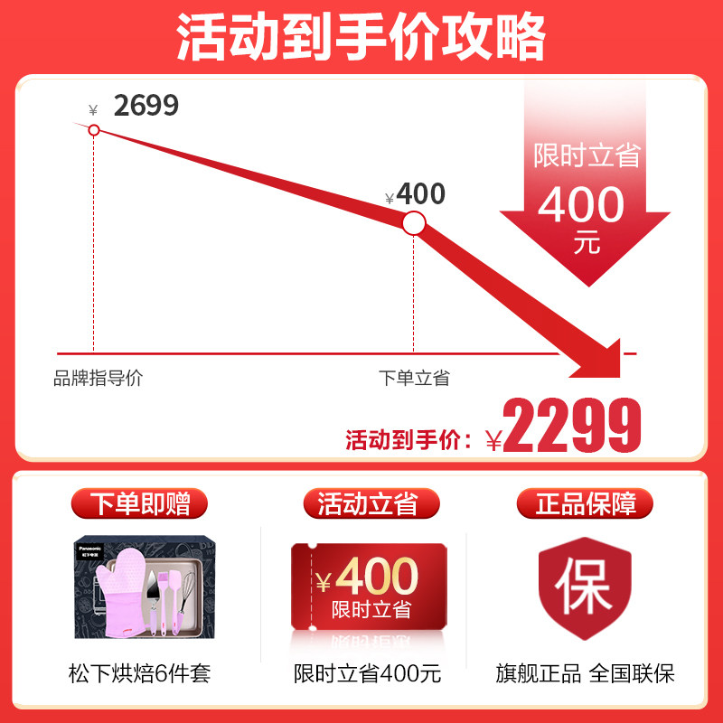 松下微波炉一体机家用微蒸汽烤烤箱 松下电器微波炉