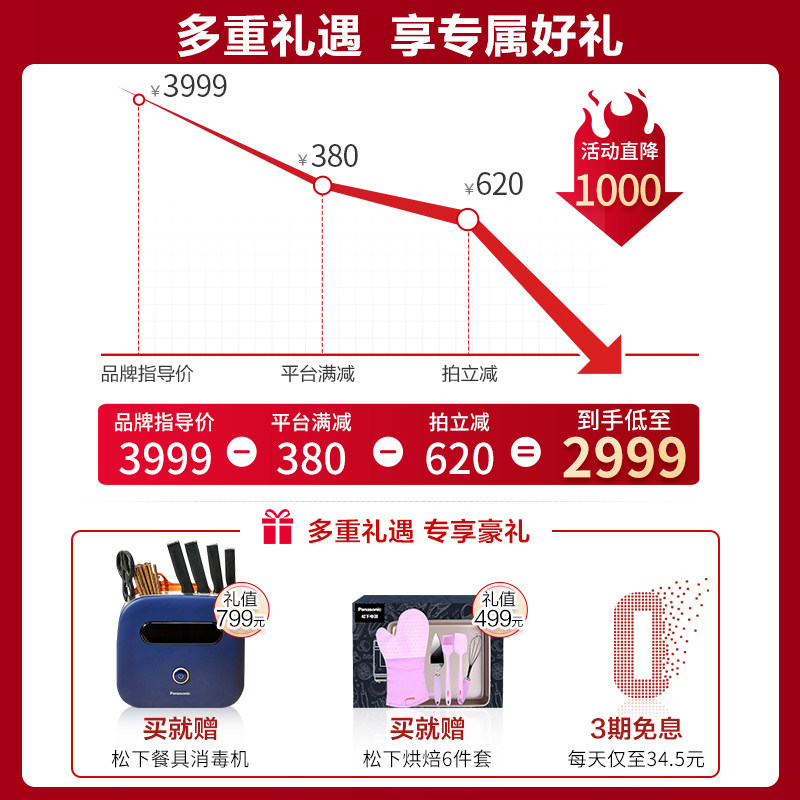 松下微波炉烤箱家用微蒸烤ds2000 松下电器微波炉