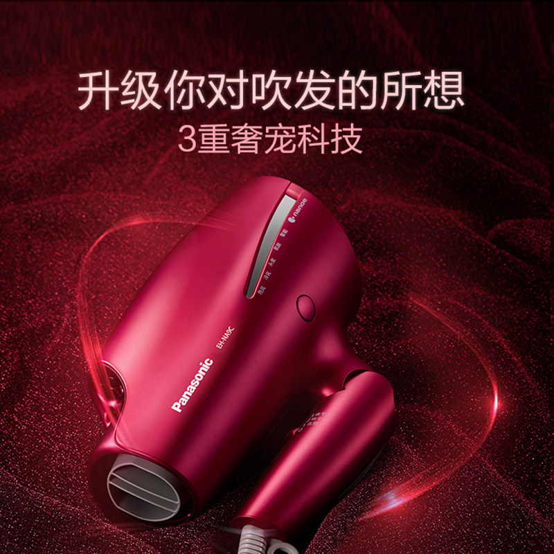 家用大功率护发智能松下电吹风机 松下电器电吹风