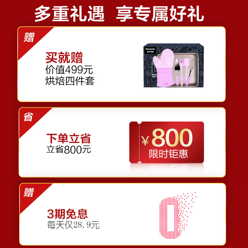 松下家用蒸烤一体机烘焙蒸烤箱 松下电器电烤箱